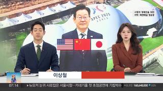 [라이브투데이1부] 10월29일 다시보기