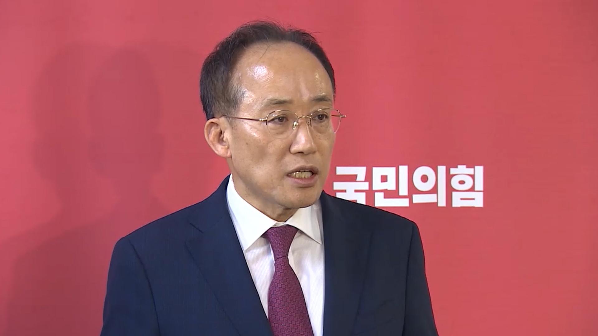 내란온라인카지노 후기 유니88, <em class='find'추경호</em 전 원내대표 오늘 오전 소환 조사