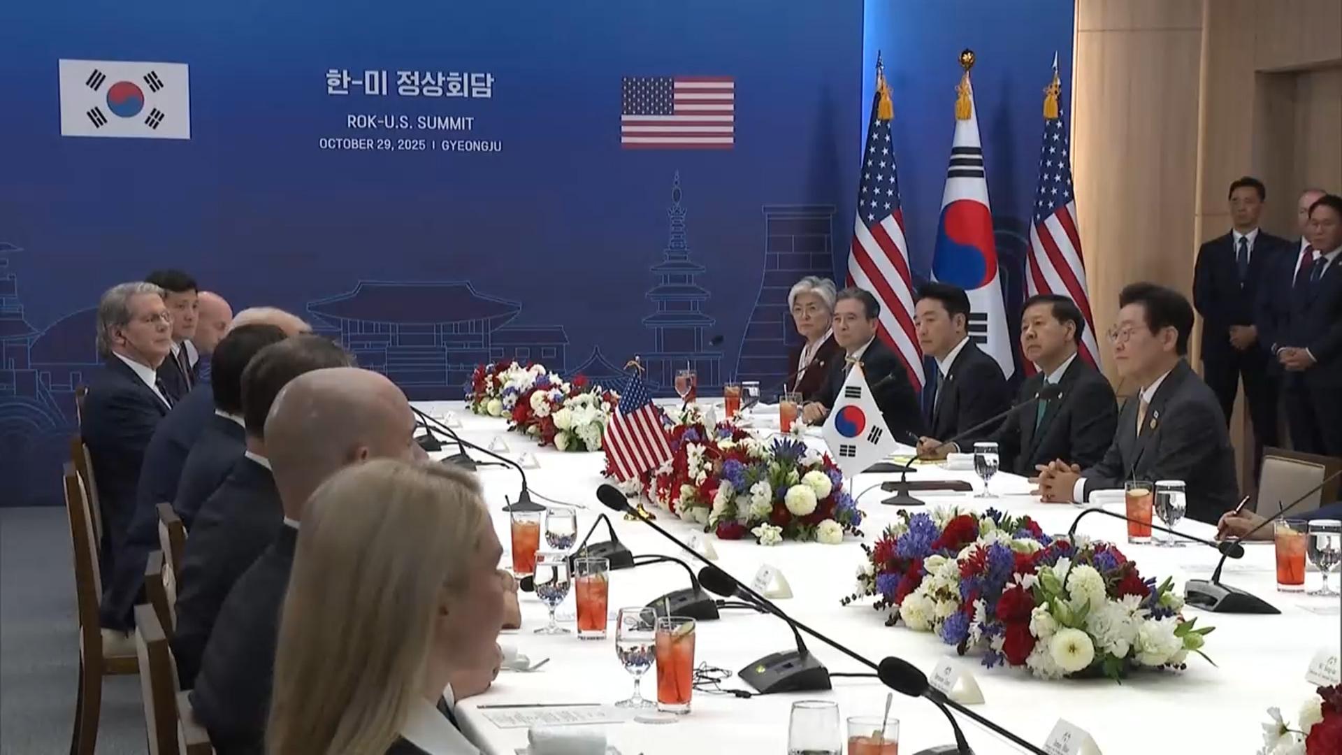 백악관, 韓 대미투자 성과 발표…"동맹 재확인"