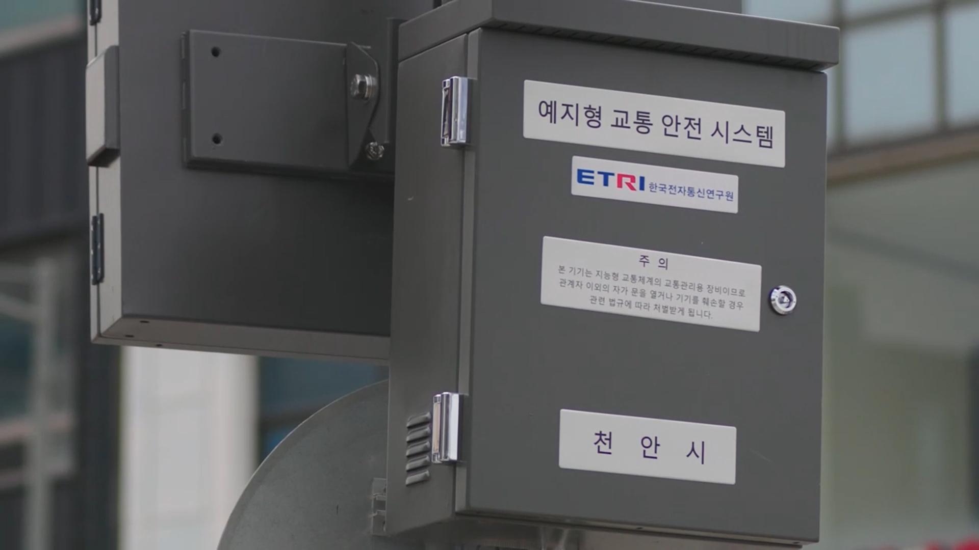 "이동경로 예측해 사고 막는다"…보행자 안전 AI 개발