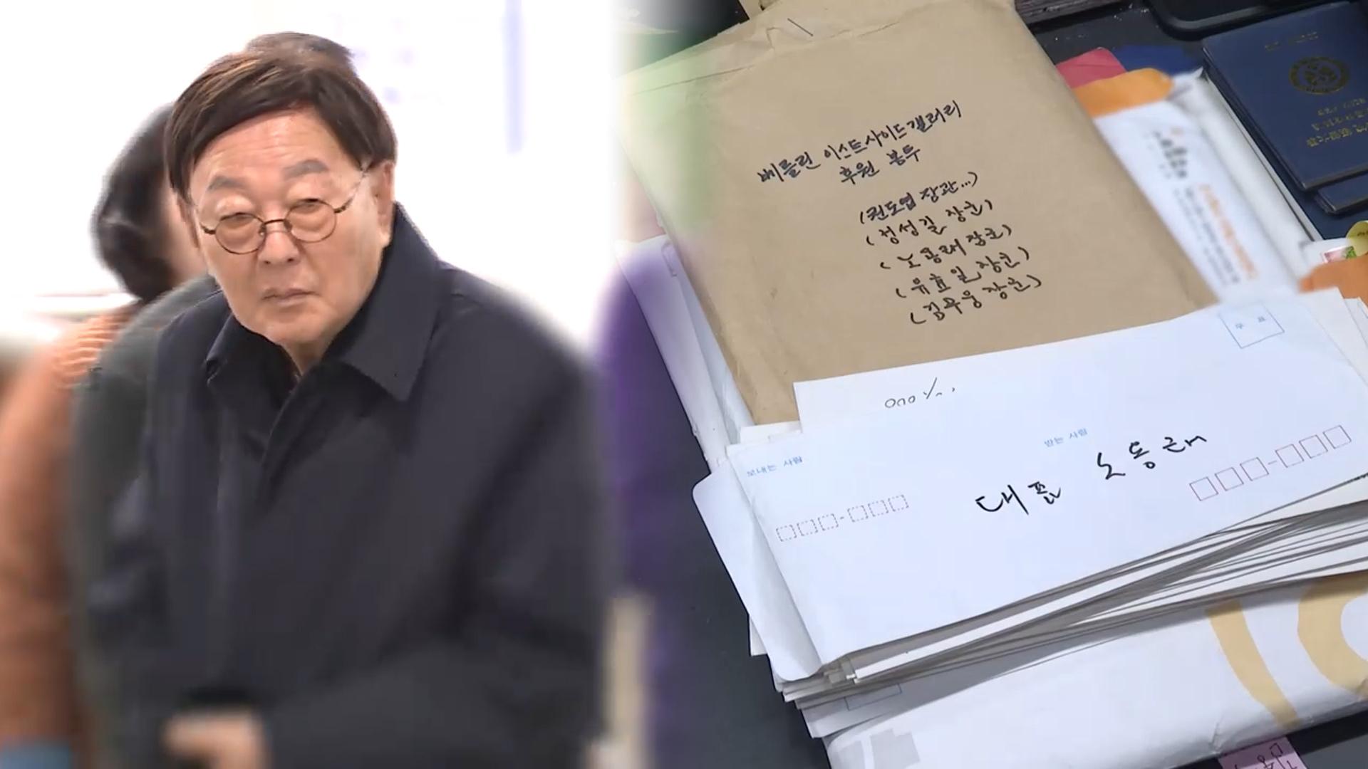 김건희온라인카지노 조작 벳무브, '양평 의혹' 김건희 모친 측근 김충식 내일 <em class='find'소환</em