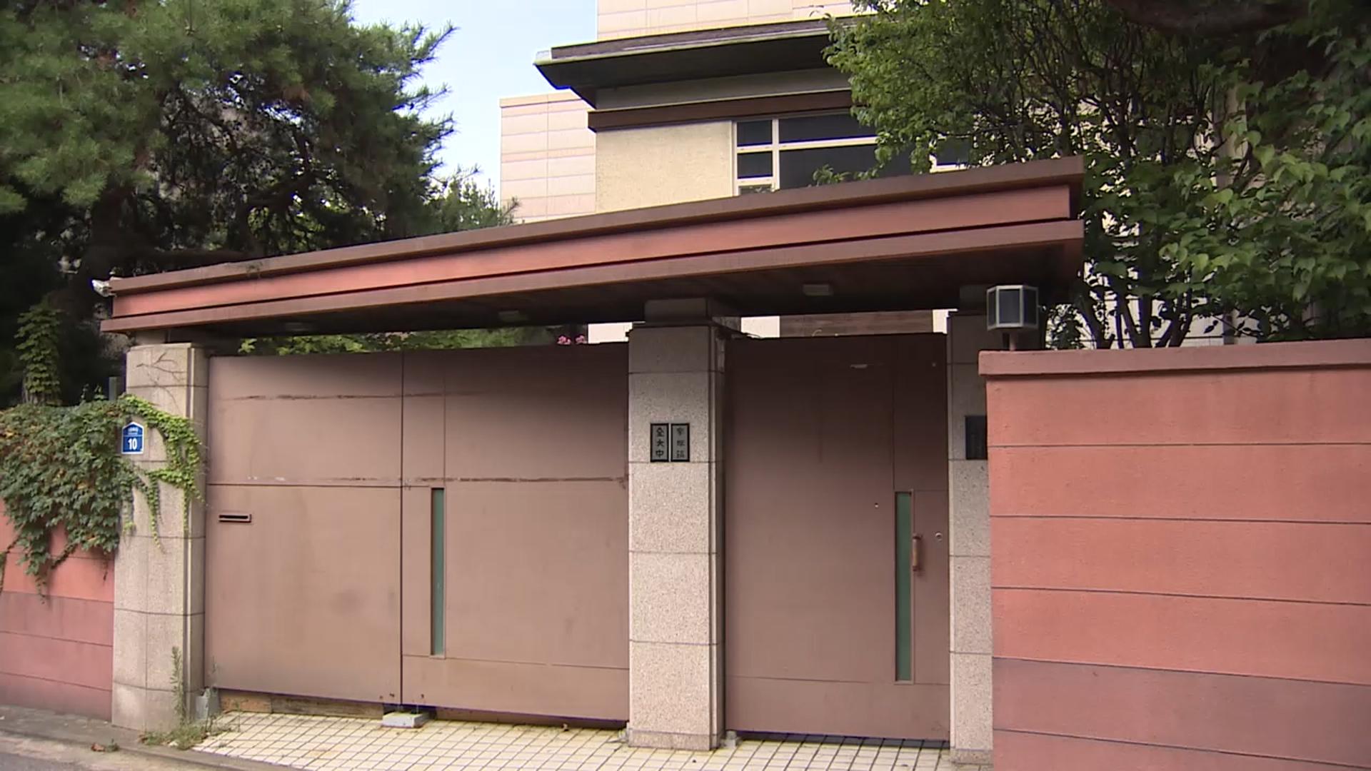 김대중 전 대통령 동교동 사저, <em class='find'온라인카지노 총판</em 된다