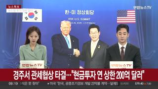 [온라인카지노 장점 벳무브/뉴스특보] 10월30일 다시보기