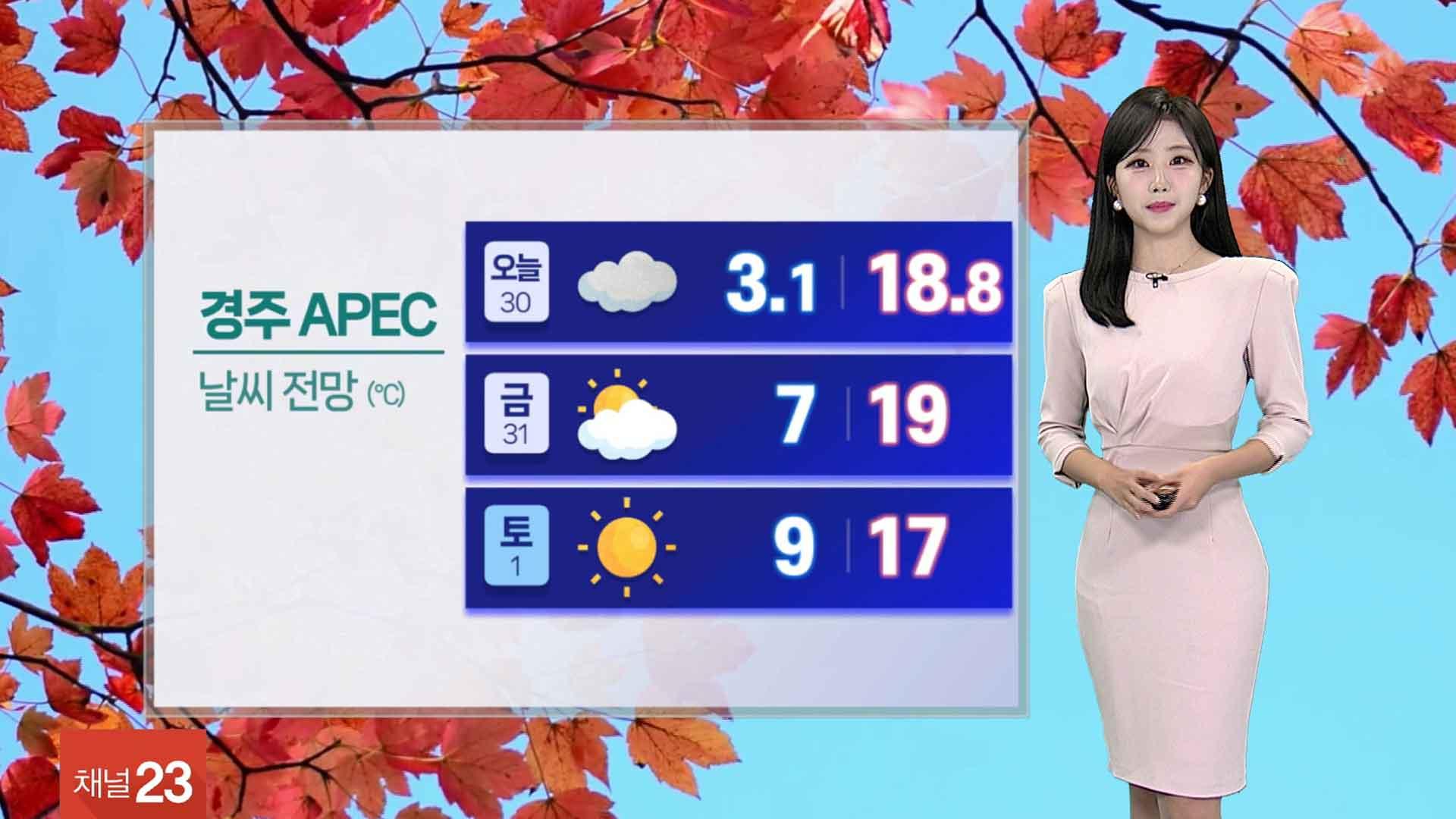 [<em class='find'온라인 카지노 불법</em] 주말까지 예년 늦가을…내일 밤부터 곳곳 약한 비