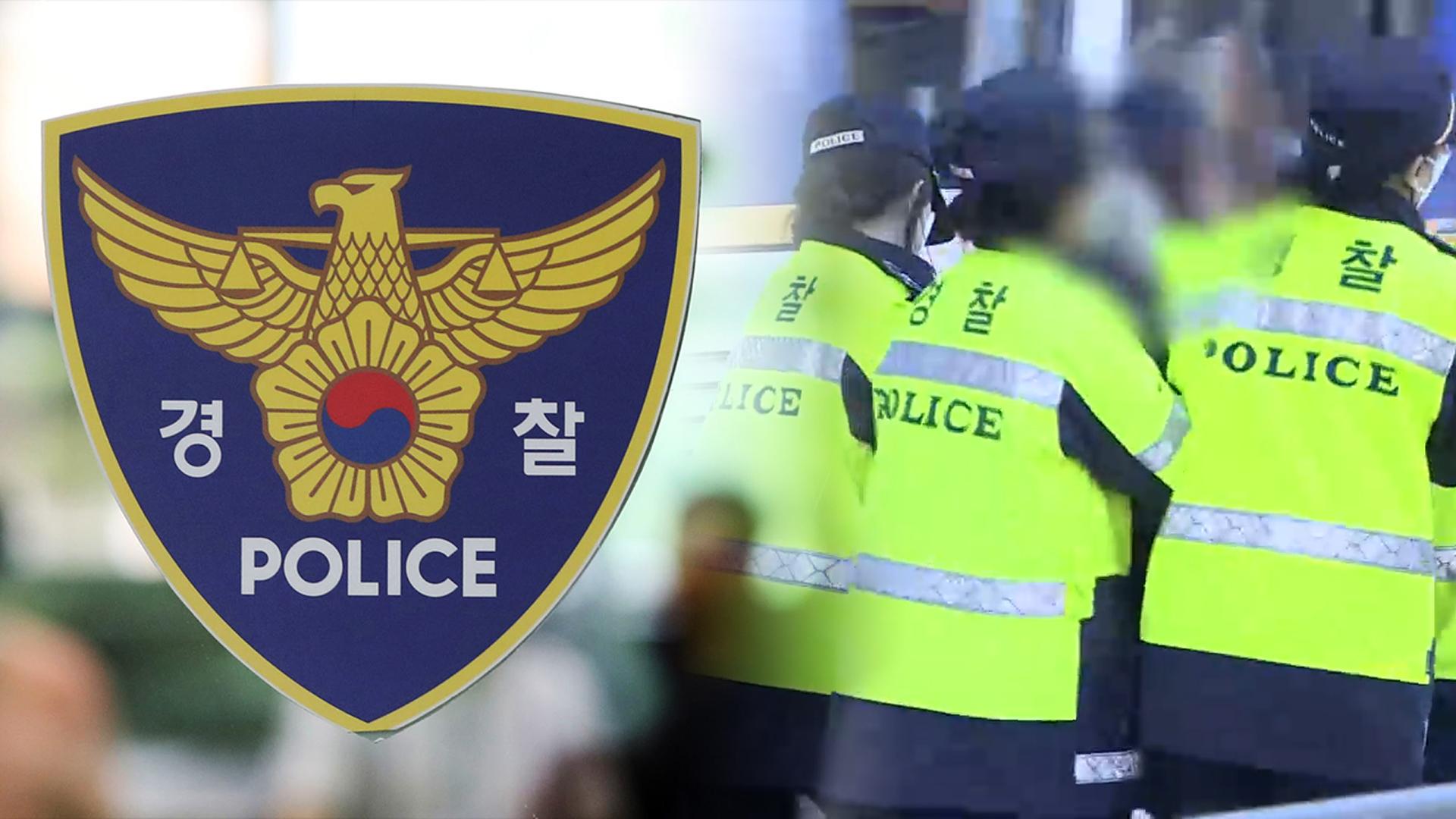 경찰 "외국 혐오 바카라 카지노 엄정 대응…마찰 우려 시 금지"