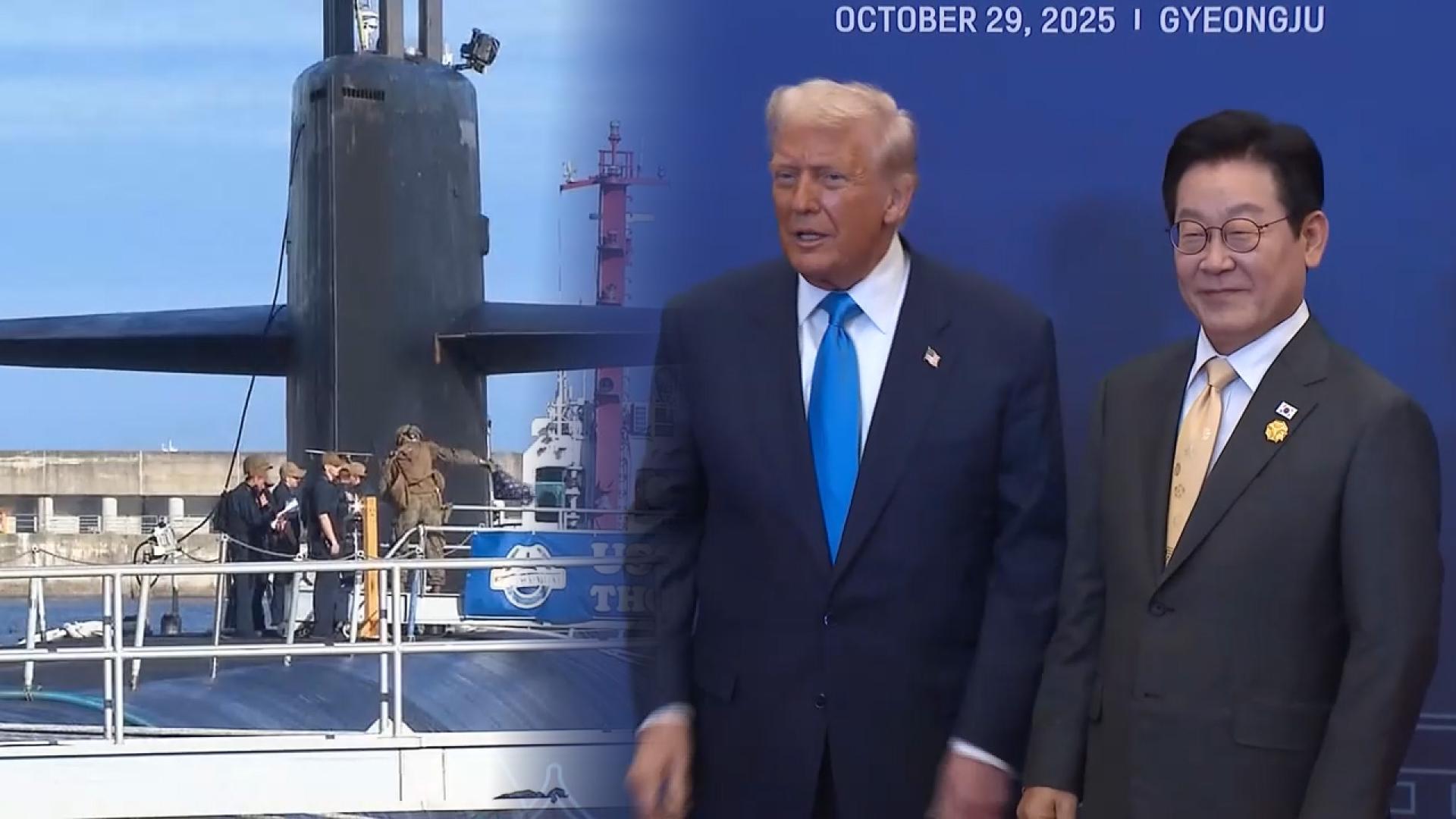 외신들 "한국, 극비 핵잠기술 얻어내"…"일본보다 더 성과"