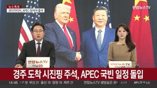 [한국 최고 온라인카지노 추천한국 최고 온라인카지노 추천/한국 최고 온라인카지노 추천특보] 10월30일 다시보기