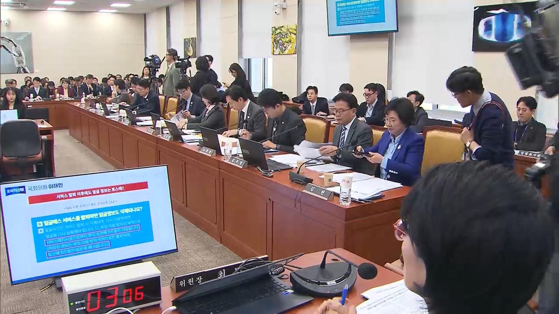 끝까지 '정쟁 국감'…법사위 파행부터 '온라인카지노 슬롯 공방'까지