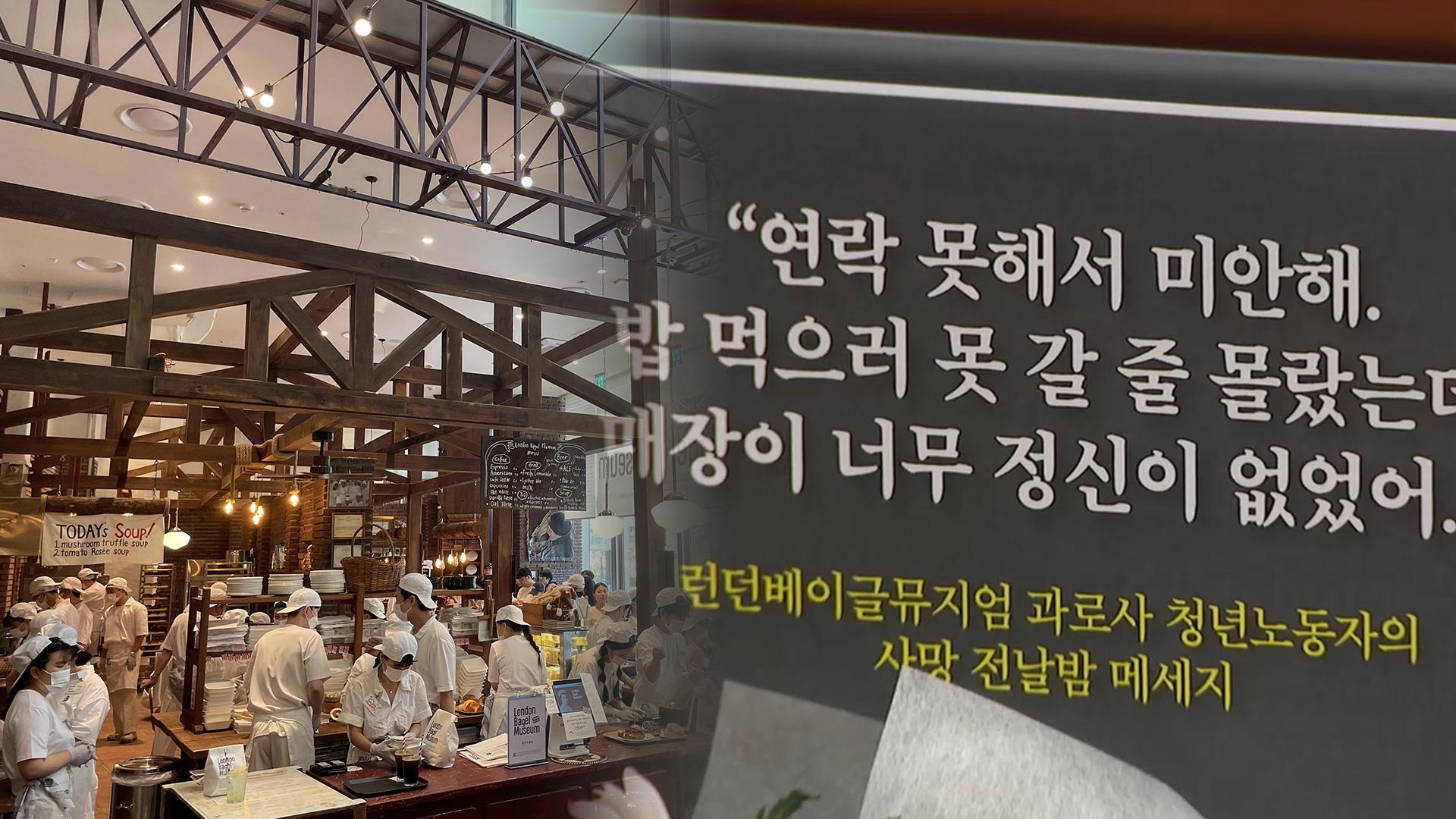 <em class='find'직원</em 과로사 온라인카지노 순위 온카판 '런베뮤' 3년간 산재 승인 63건