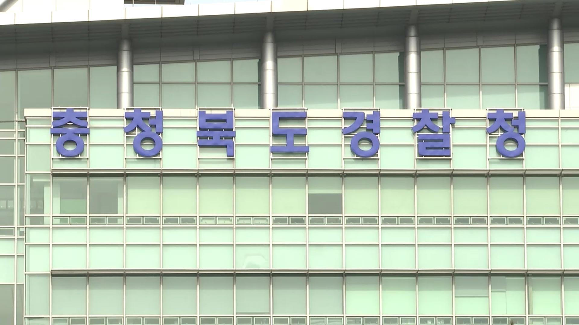 '지적 온라인카지노 경찰 벳무브 성폭행 혐의'…온라인카지노 경찰 벳무브자립센터 간부 입건
