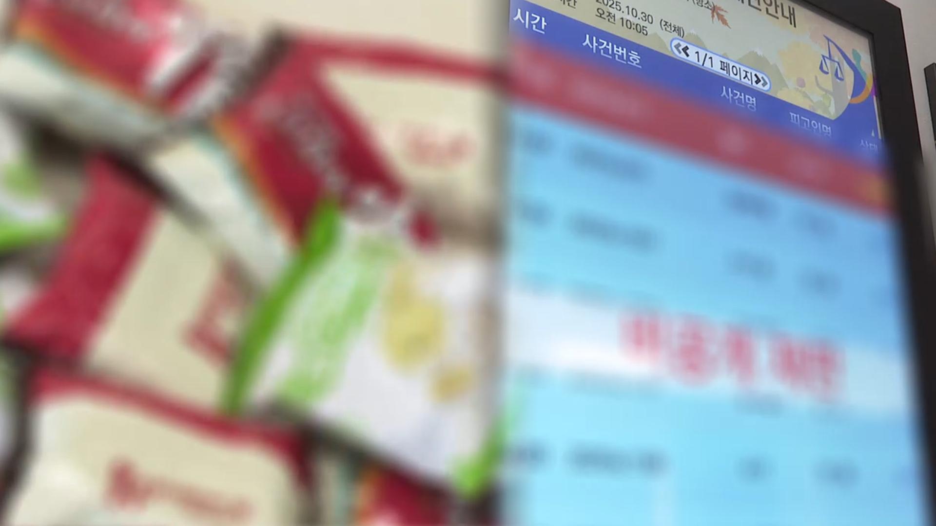 '1천원 초코파이' 절도 재판…검찰, 선고유예 구형