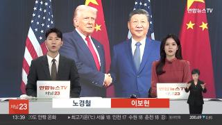 [뉴스현장] 10월30일 다시보기