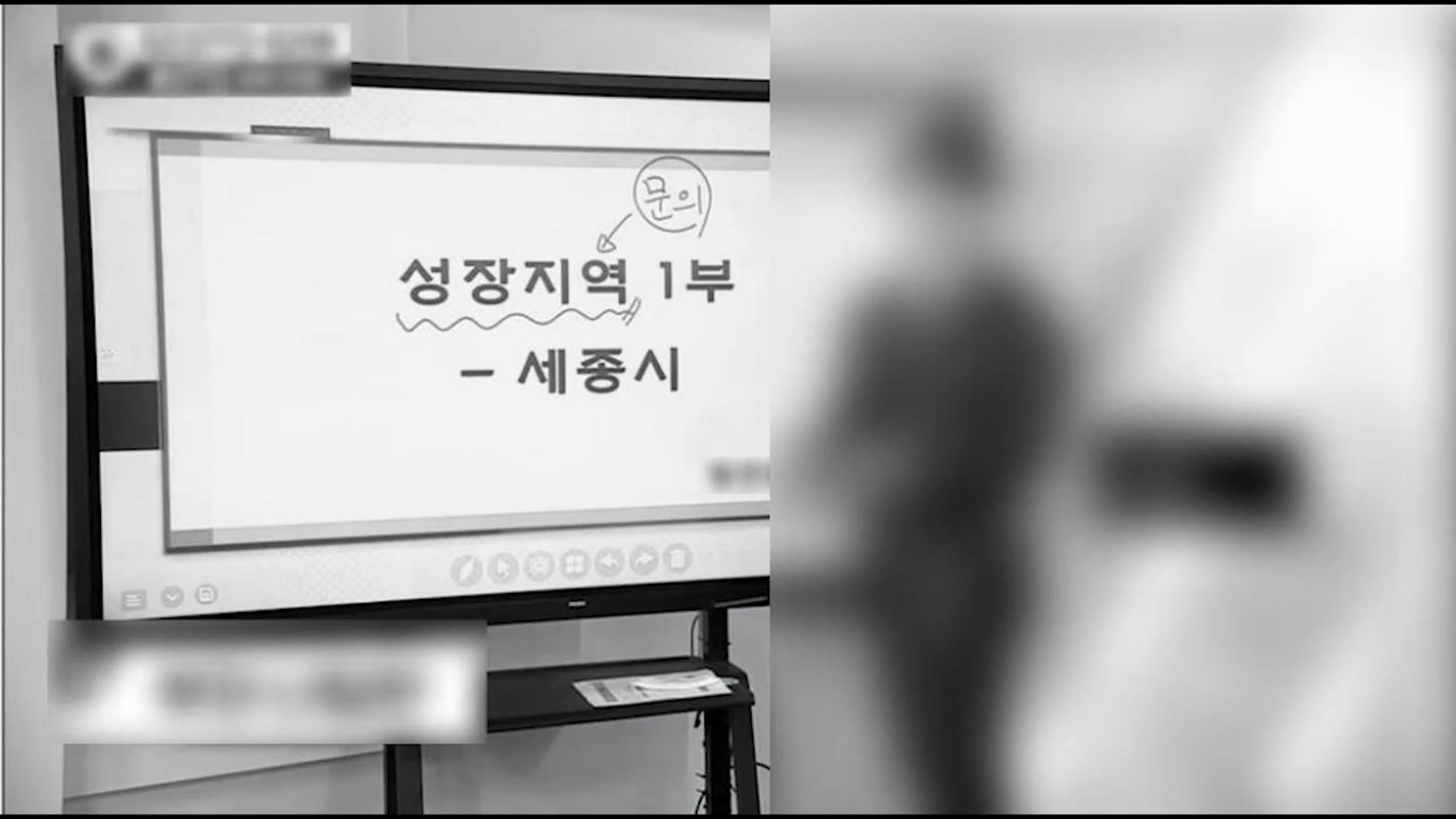 개발도 못하는 땅을…전문가 행세하며 22억 사기