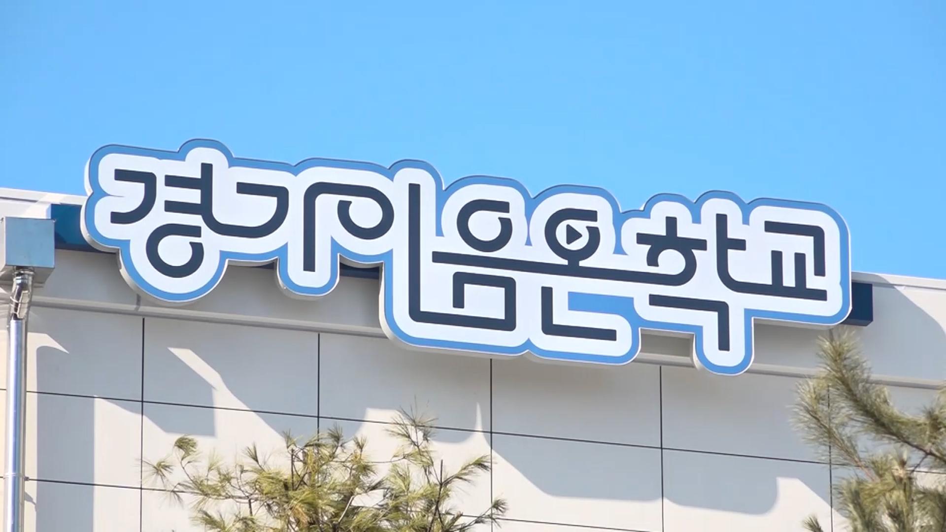 고교학점제 '선택과목 격차'…"온라인학교 지원 확대"