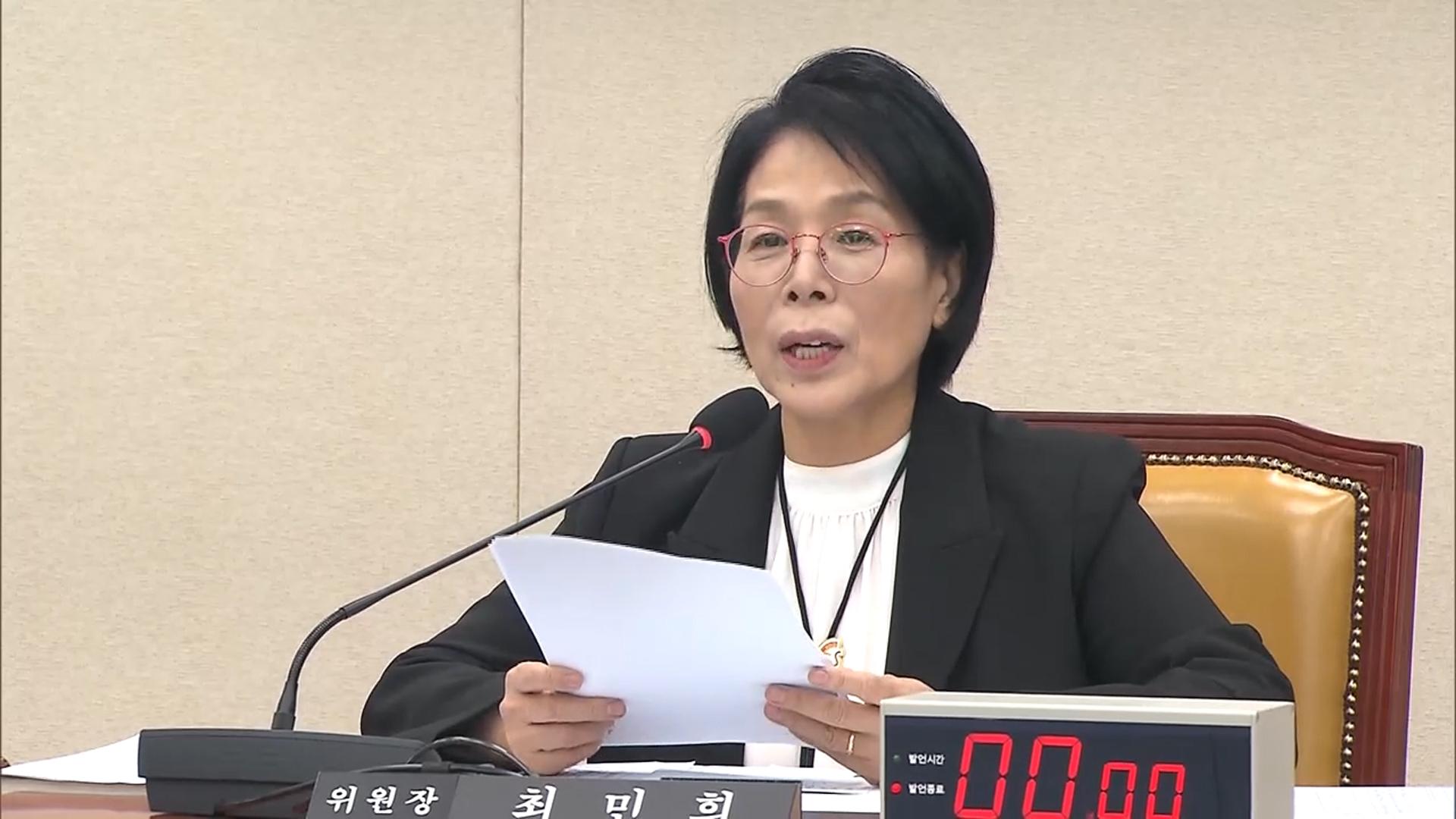 최민희, '딸 결혼식·MBC보도본부장 퇴장' 논란에 온라인카지노 후기 유니88