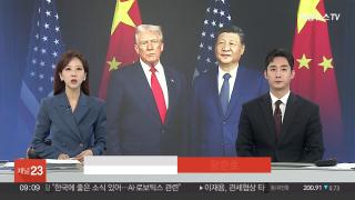 [온라인카지노 장점 벳무브/뉴스특보] 10월31일 다시보기