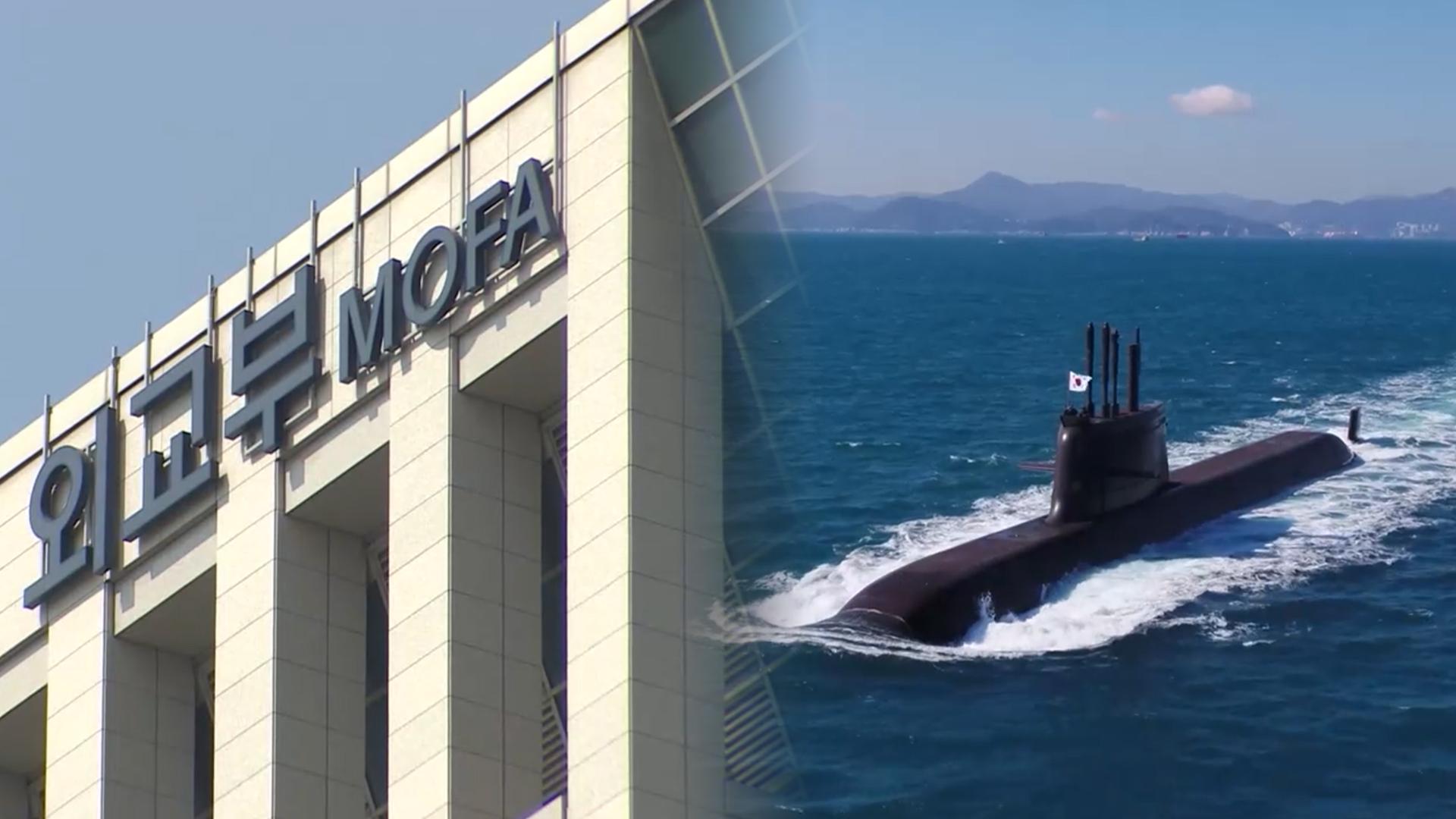 정부 "핵잠 <em class='find'온라인카지노 커뮤니티</em 계획, NPT에 부합"…중국 견제에 반박