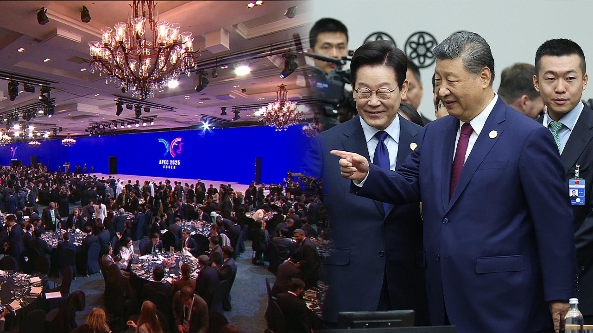 APEC 환영만찬으로 첫날 마무리…내일 한중 첫 정상회담