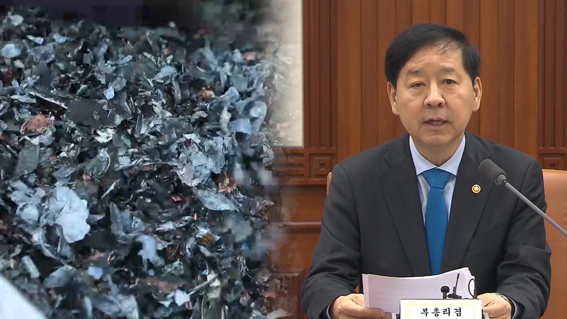 희토류 없으면 어쩌나…정부, 핵심광물 재자원화 육성