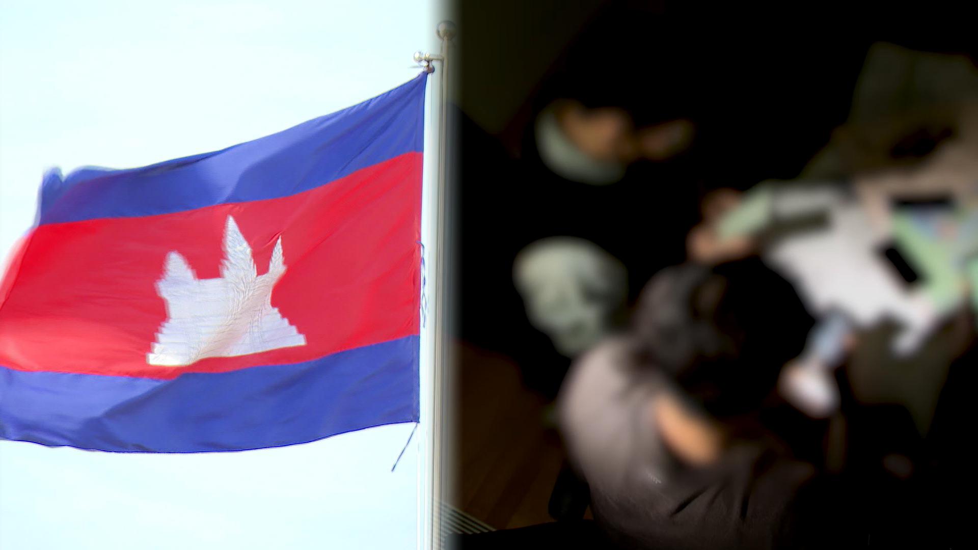 캄보디아 '마동석팀' 조직원들 또 실형…줄줄이 구속