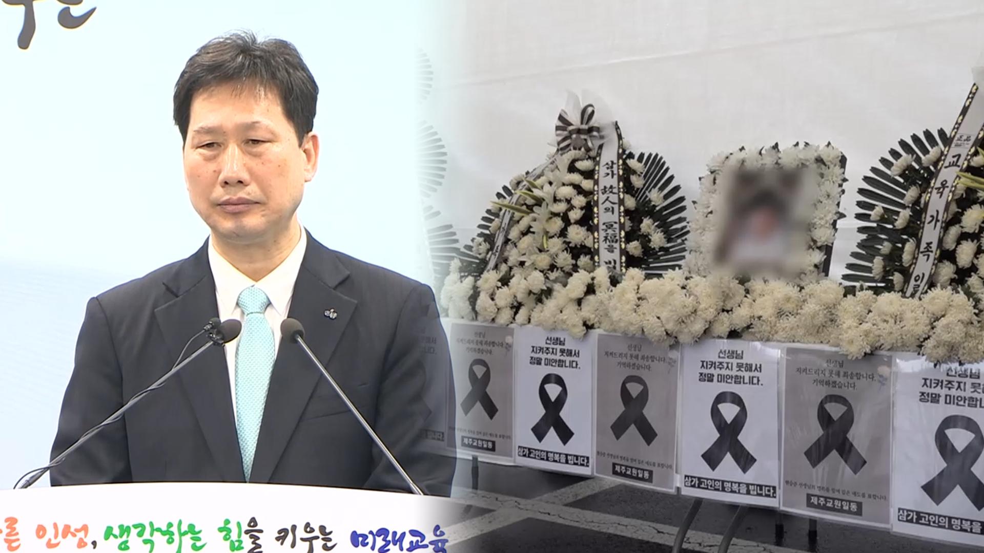 ‘핵심 단서’ 3개월 방치…제주 온라인카지노 알파벳 사망 진상조사 도마