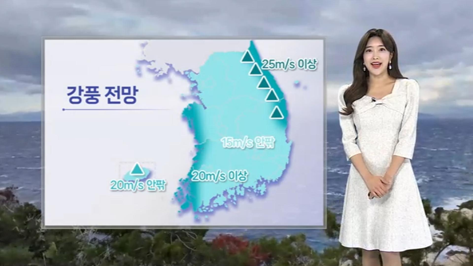 [온라인카지노 추천 1] 아침까지 중부·호남·제주 비…찬 바람에 휴일부터 기온 뚝