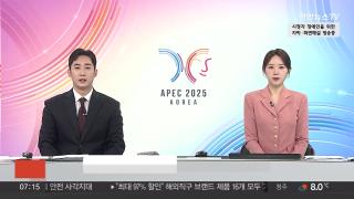 [라이브투데이1부] 10월31일 다시보기