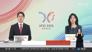 [뉴스리뷰] 10월31일 다시보기