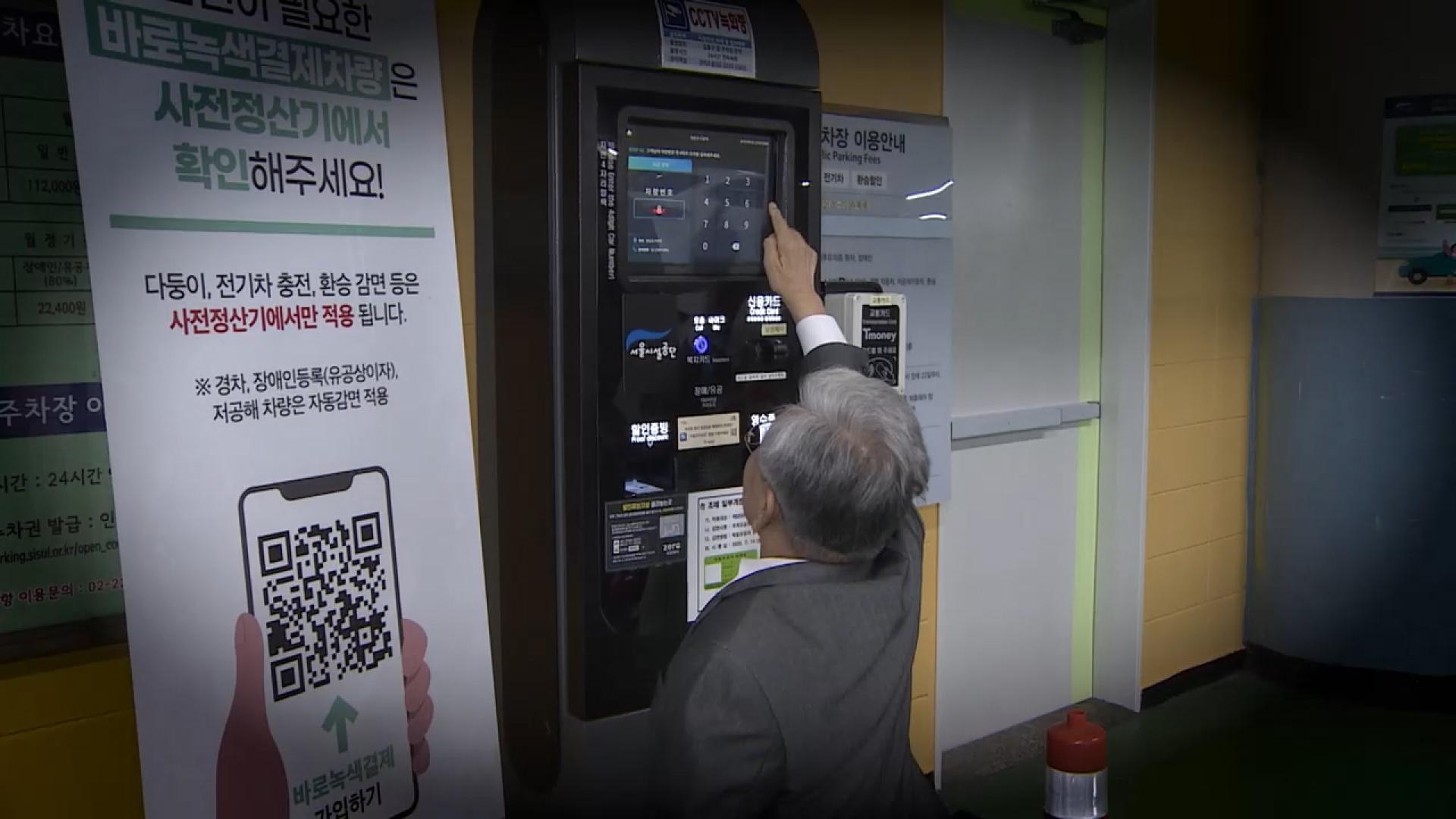 [단독] 장애인 키오스크 의무화에도…“10곳 중 1곳만 설치”