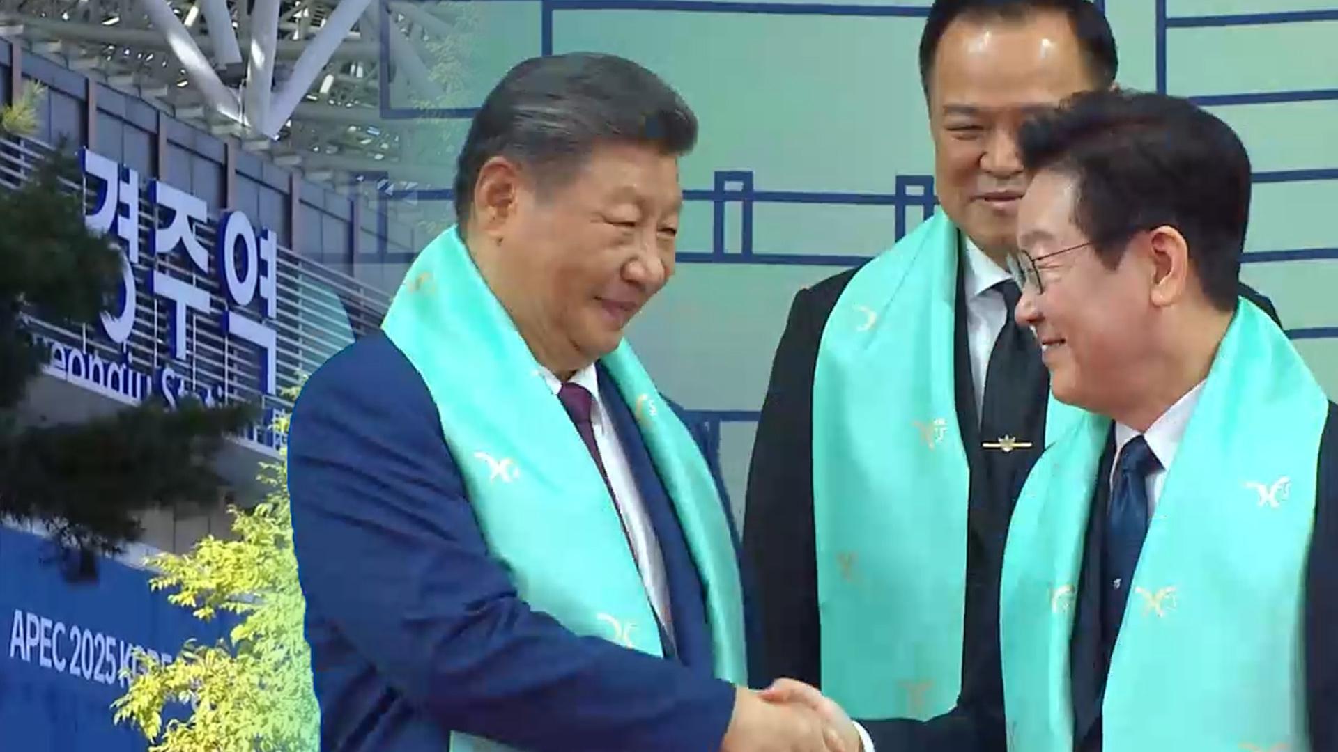 '온라인카지노 아벤카지노의 여운' 2025 APEC 폐막…한중 정상회담·국빈만찬