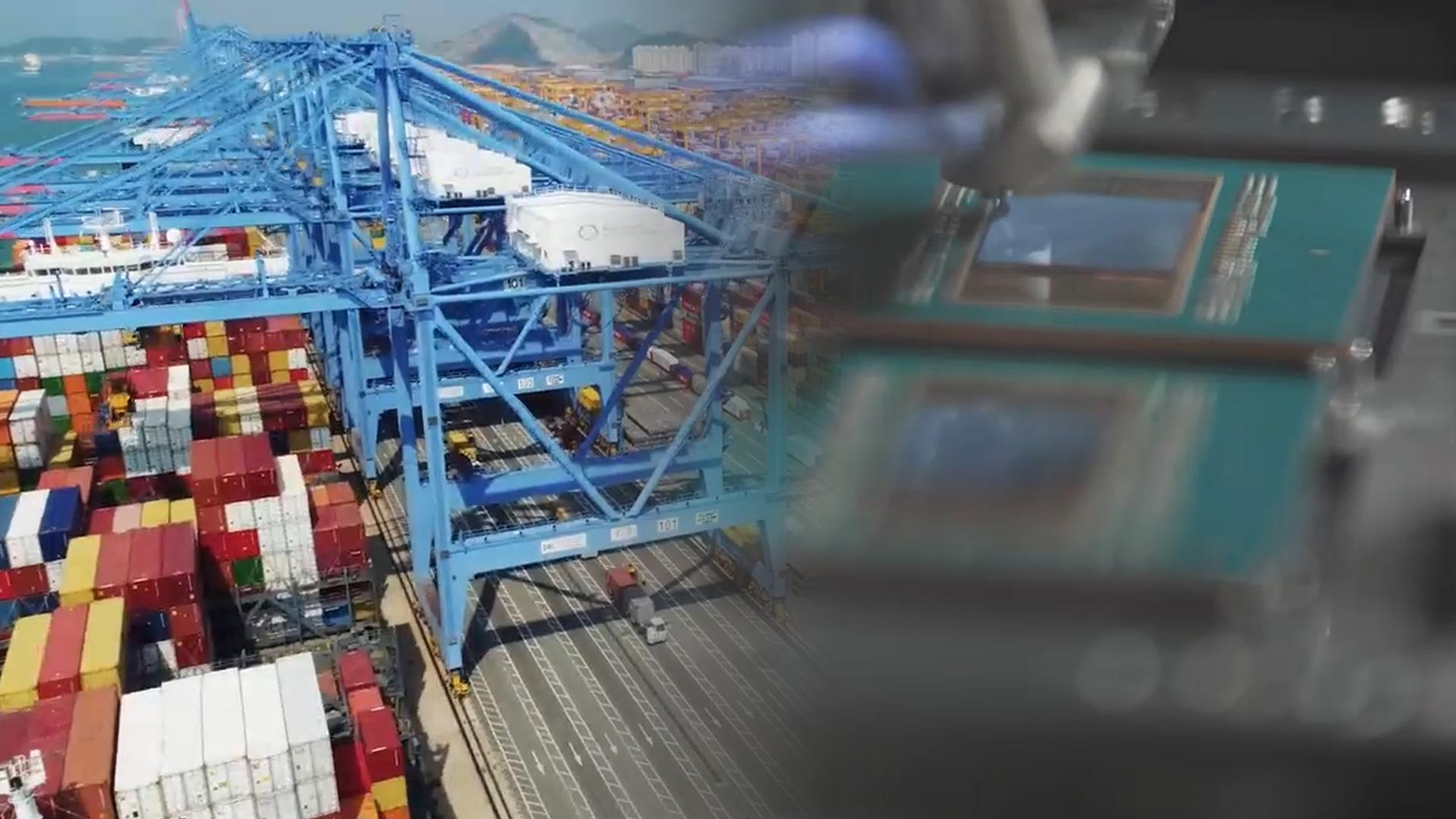 지난달 수출 595.7억 카지노 꽁 머니…반도체·선박이 '효자'