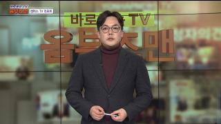 [바로보는안전한온라인카지노 옴부즈맨] 727회