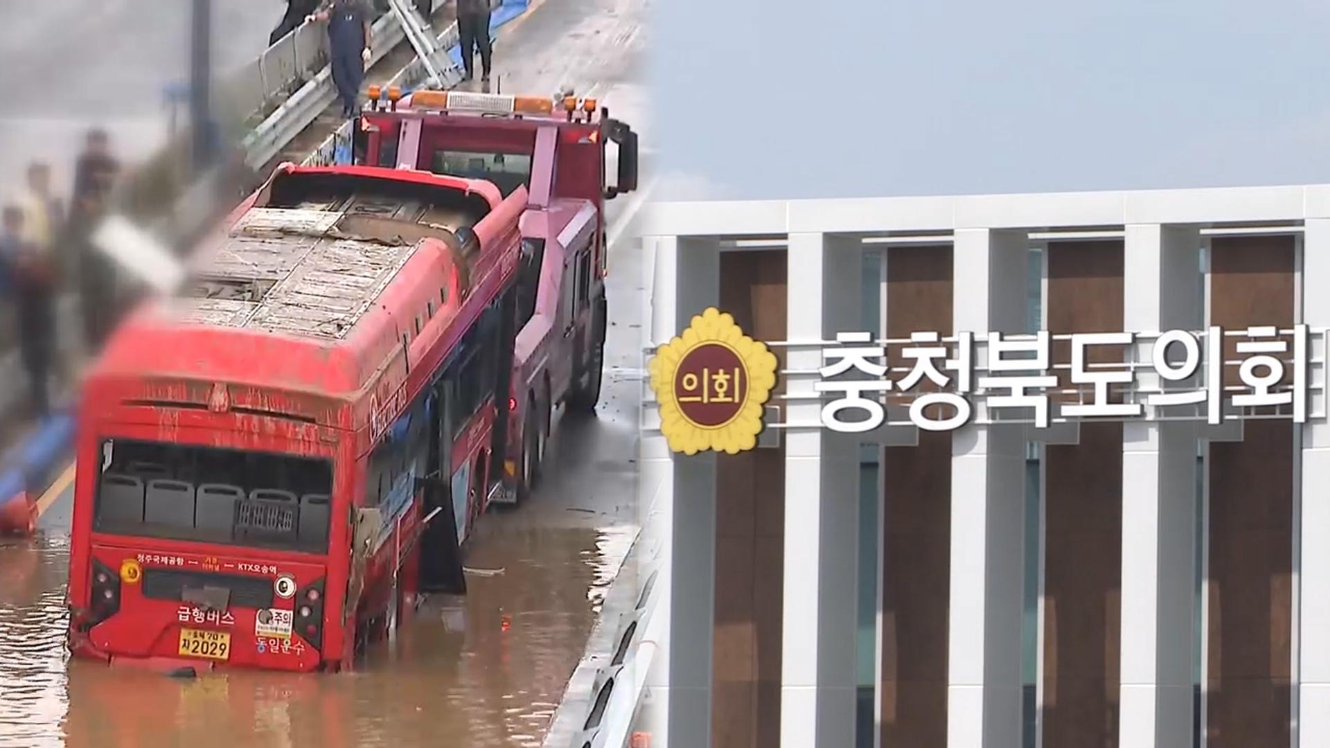 "<em class='find'온라인카지노 경찰 벳무브</em 추모비 그리 어렵나"…유족 '민사소송' 제기