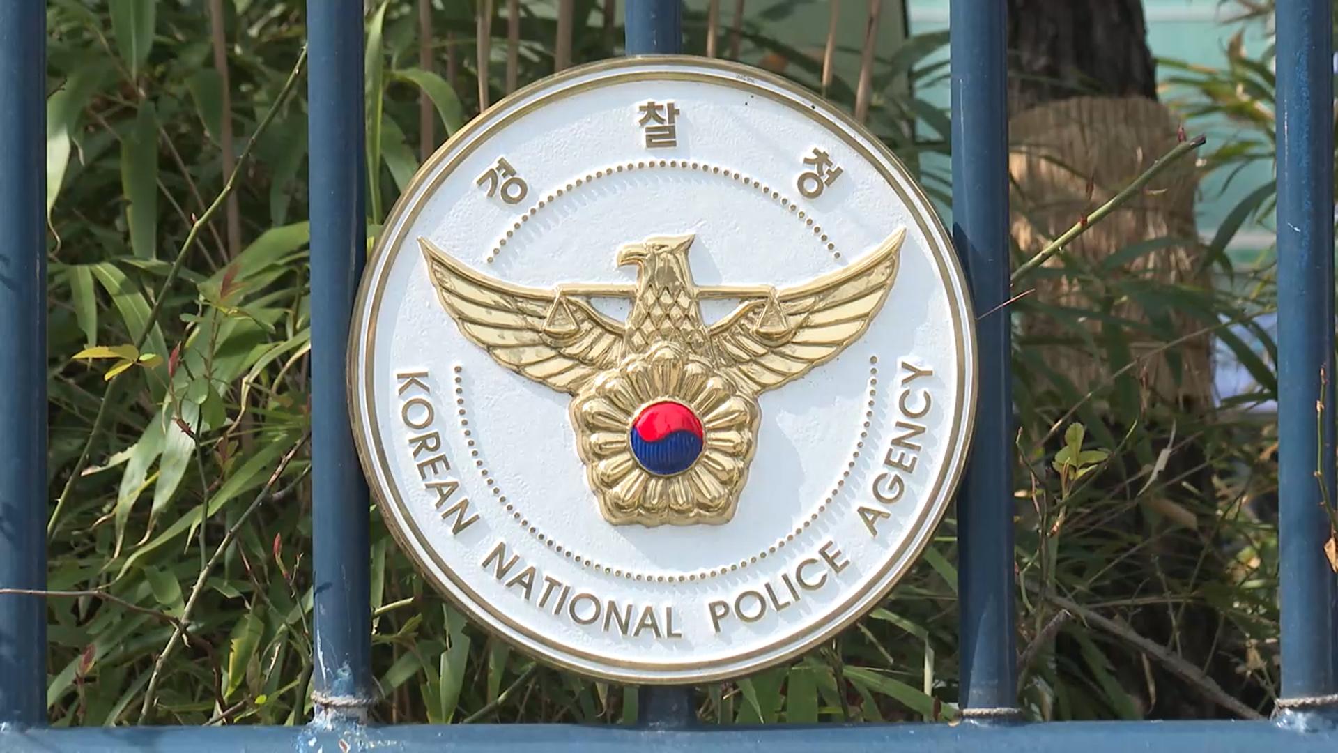 한·중 라이브카지노, '초국가 스캠 <em class='find'범죄</em' 공동 대응 나선다