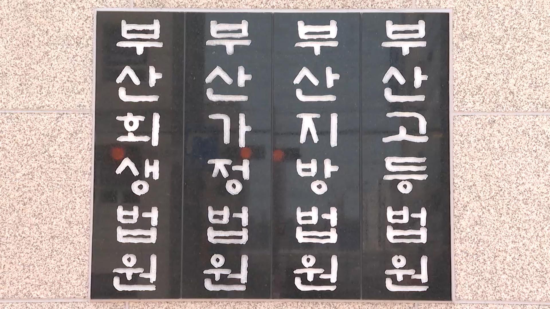 온라인카지노 소울카지노 '로맨스 스캠' 유인책 남성 2명 징역형 선고