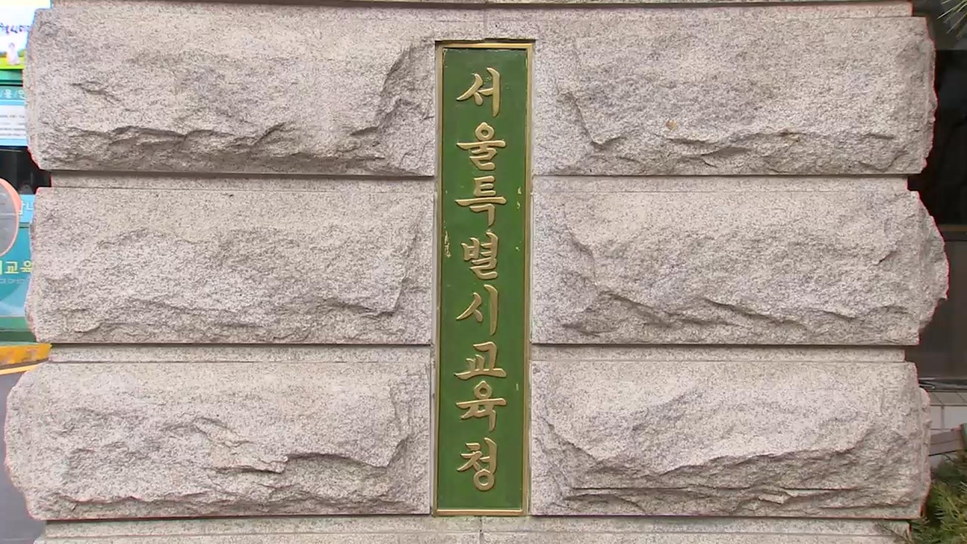 안전한온라인카지노교육청 내년 예산 11조4천억…올해보다 6.2%↑