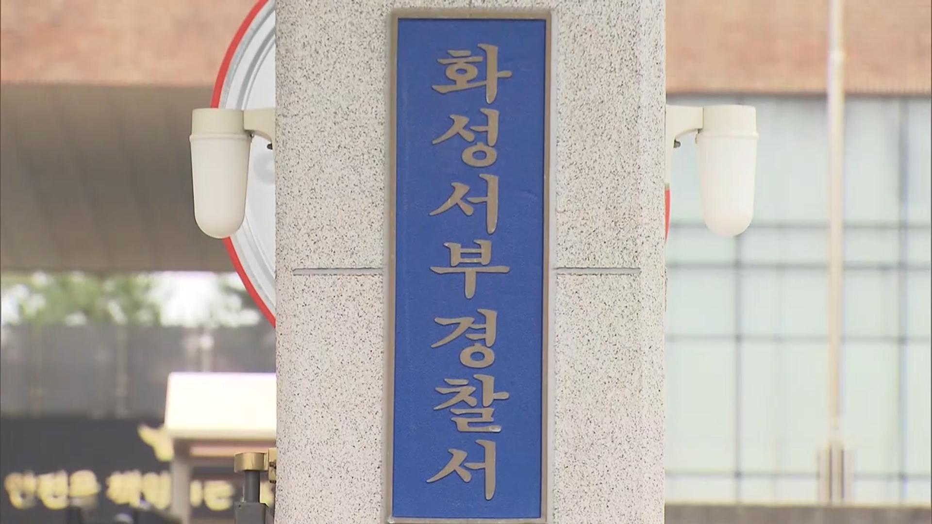 화성 공장서 태국인들끼리 칼부림…3명 부상·온라인카지노 벳무브 체포