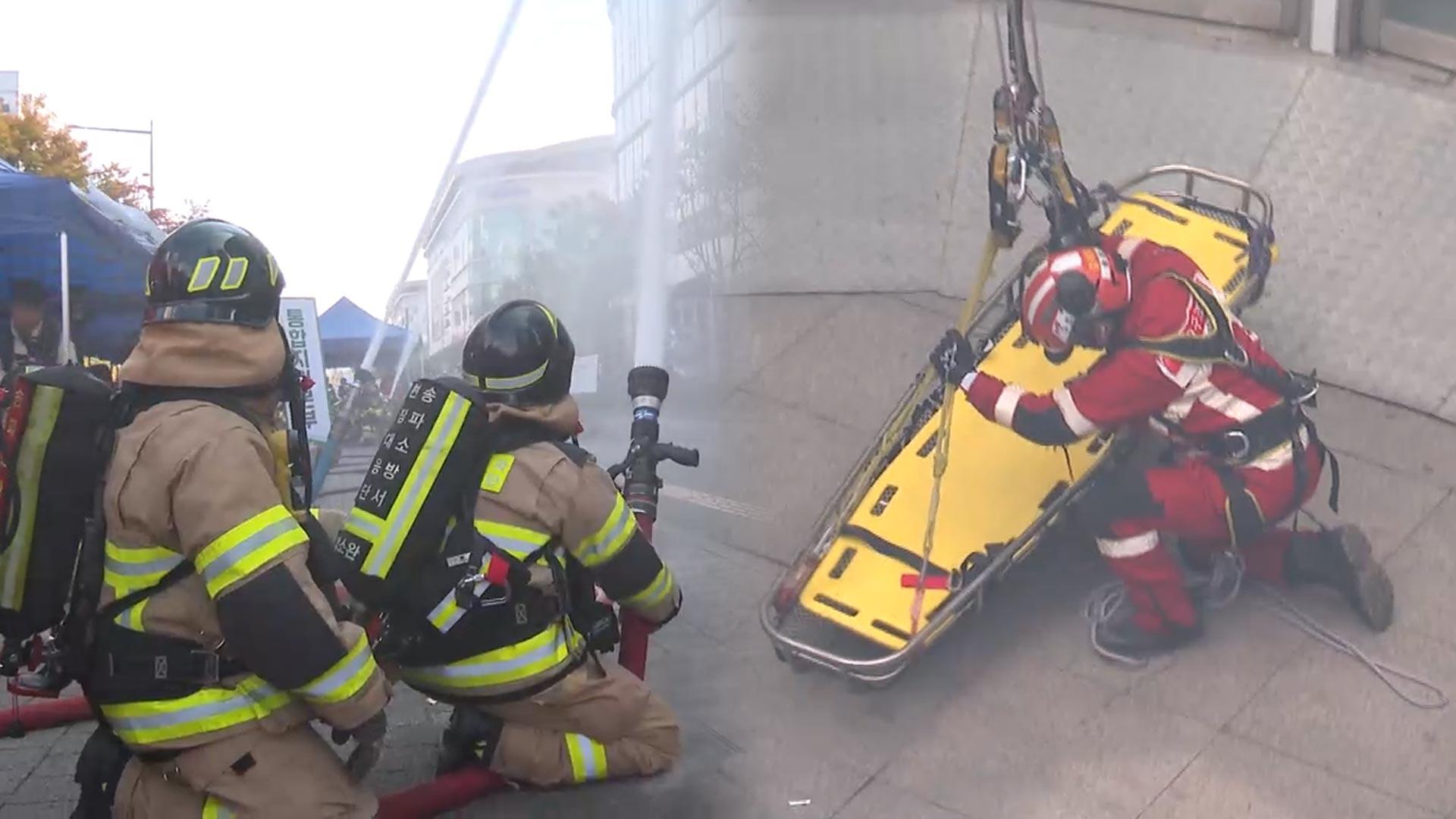 가락온라인 카지노 합법 사이트에 싱크홀이?…실전 같은 재난 대응훈련