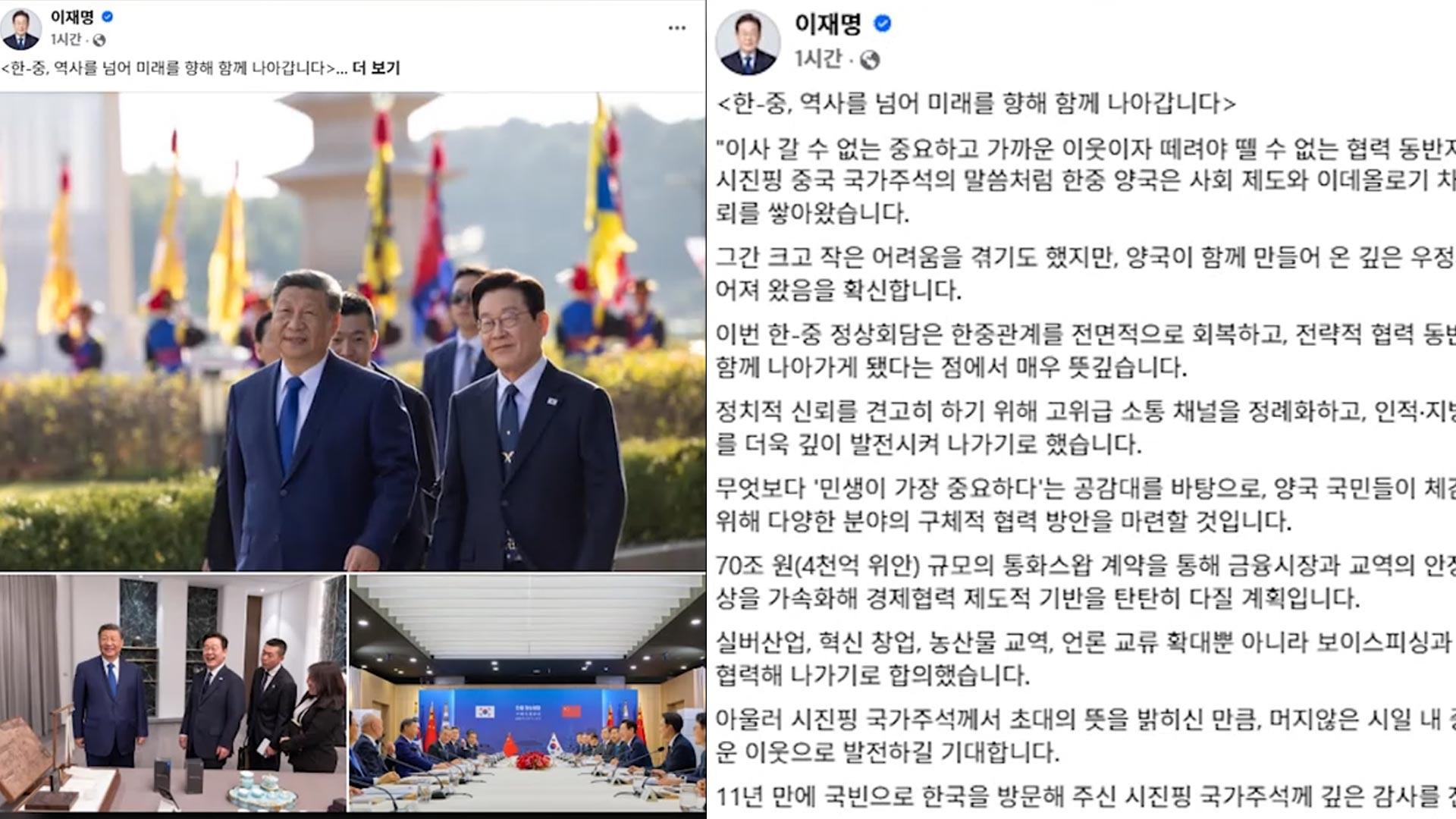 이 온라인카지노 총판 "한중관계 전면 회복…상생의 길로"