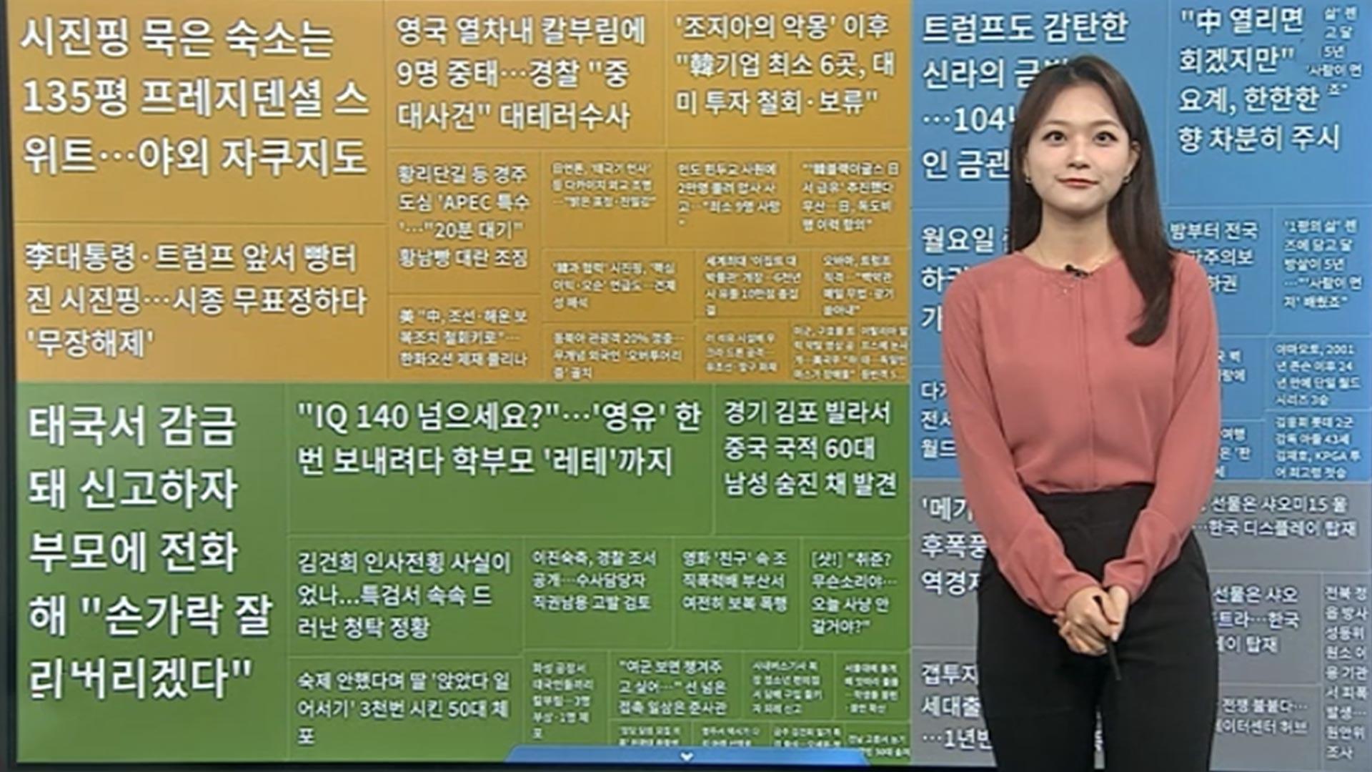 [이 시각 핫마이다스 온라인카지노 유니벳] "IQ 140 넘으세요?"…'영유' 보내려다 학부모 '레테'까지 外