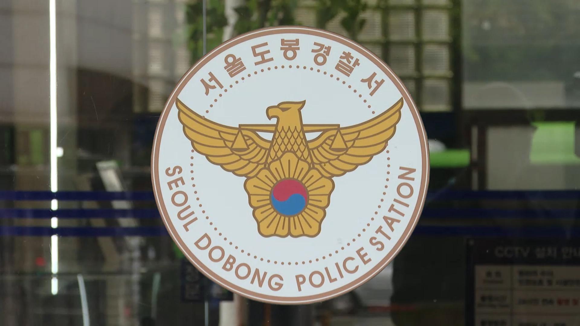 '앉았다 일어서기' 3천 번 시킨 50대 아빠 체포