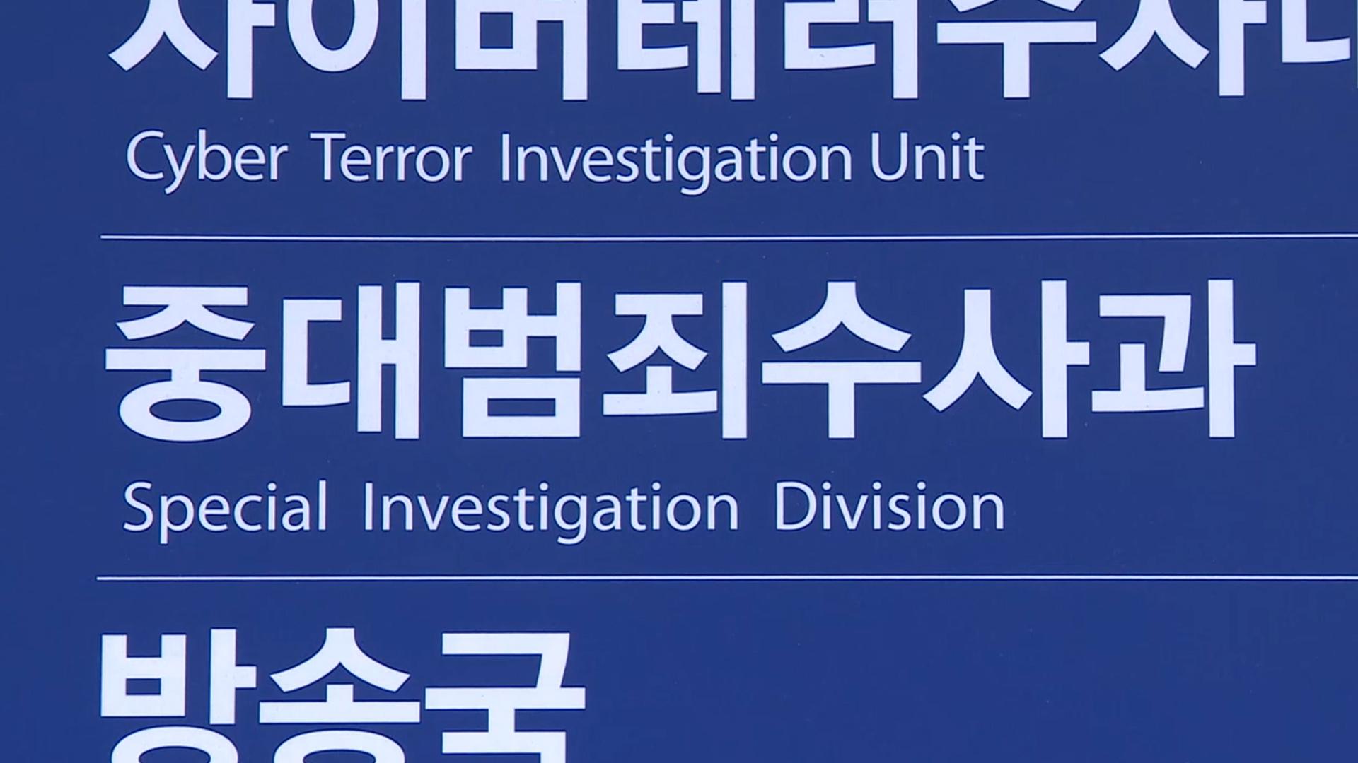 캄 도박장 총책에 <em class='find'온라인카지노 합법 유니88벳</em…온라인카지노 합법 유니88벳·변호사 송치