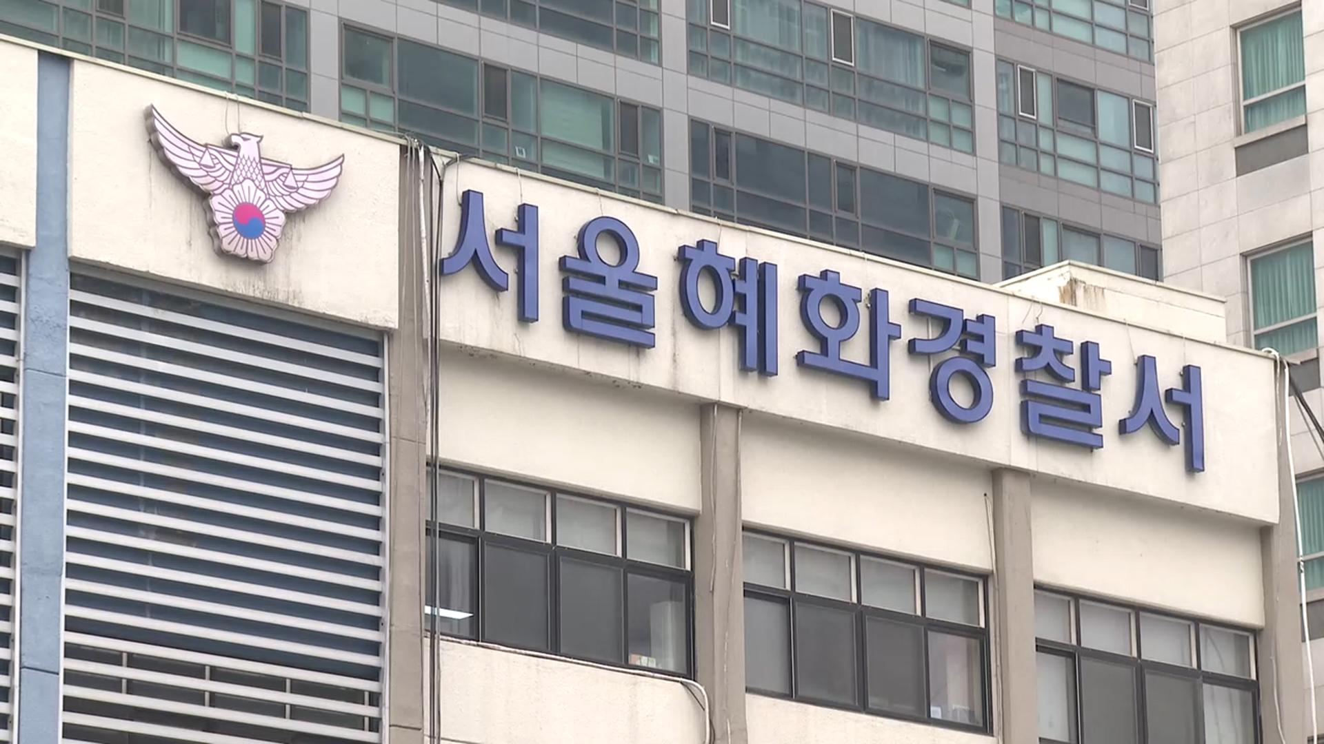 음주운전하다 일본인 온라인카지노 롤링 친 30대 체포