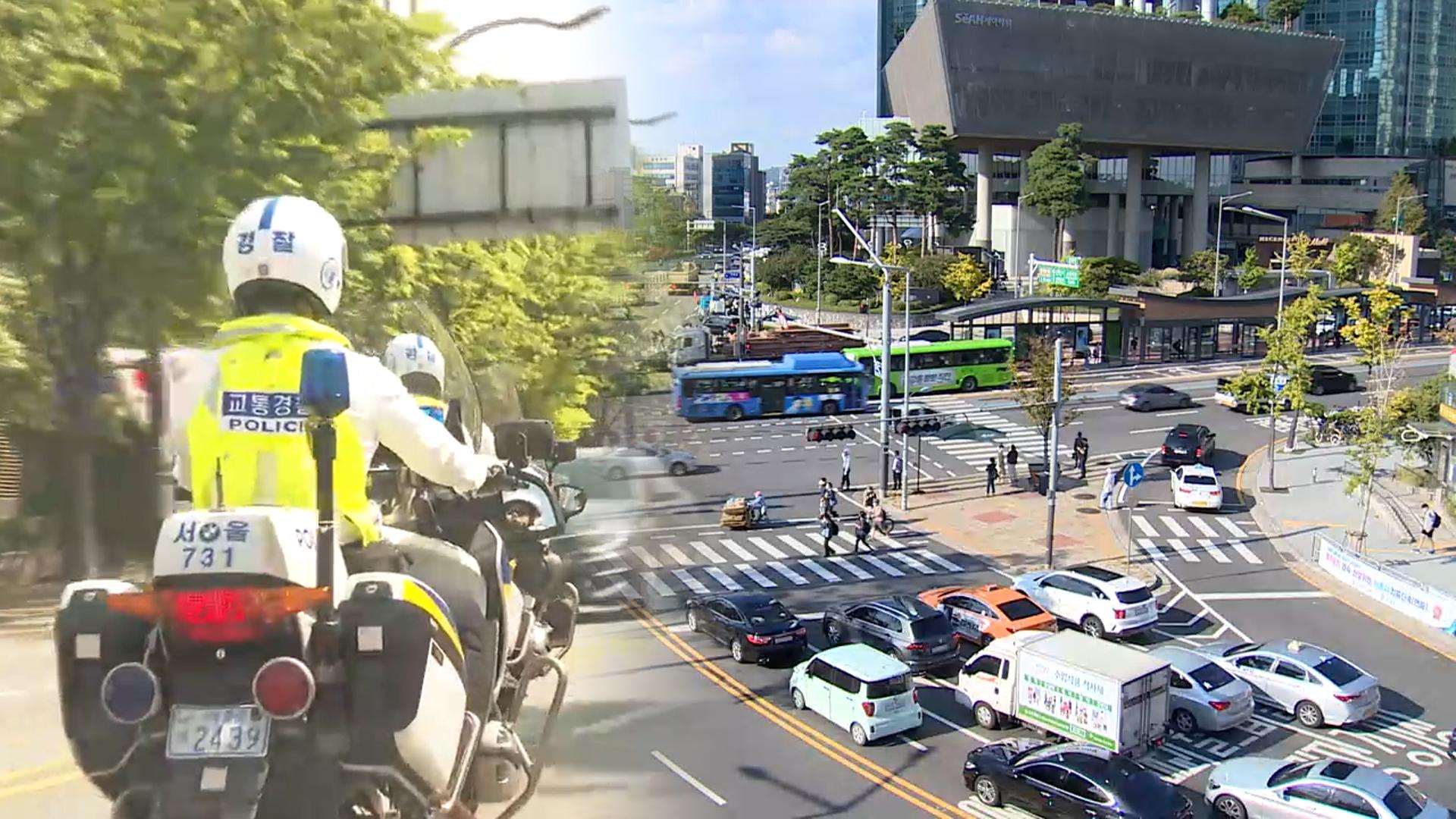 출퇴근길 얌체운전 꼼짝마…내일부터 '속시원한 교통단속'