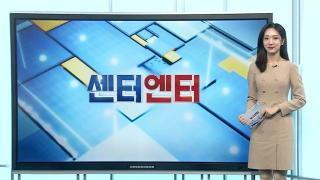 [센터엔터] '케데헌' OST 빌보드 앨범 차트 4주 연속 2위 外