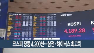 [이시각헤드라인] 11월 3일 뉴스현장