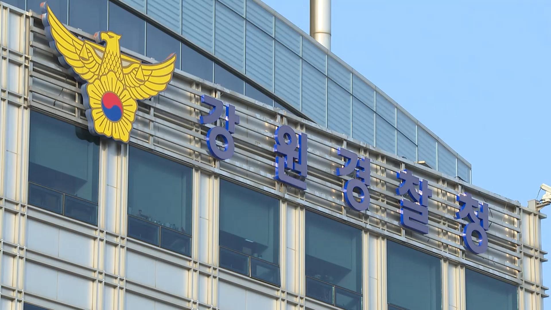 '캄보디아 거점' 군 부대 등 사칭 노쇼 온라인카지노 합법 유니88벳 조직 검거