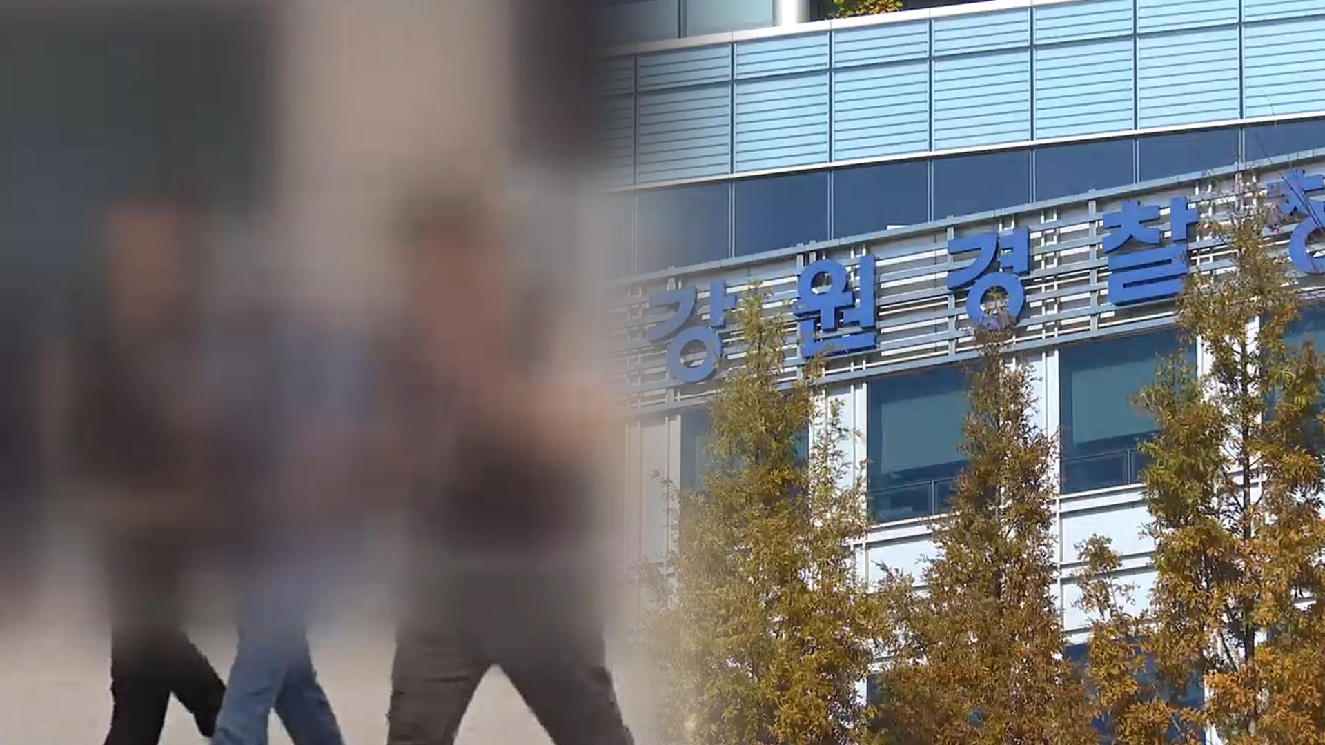 '캄보디아 거점' 69억 규모 노쇼 온라인카지노 합법 유니88벳단 적발