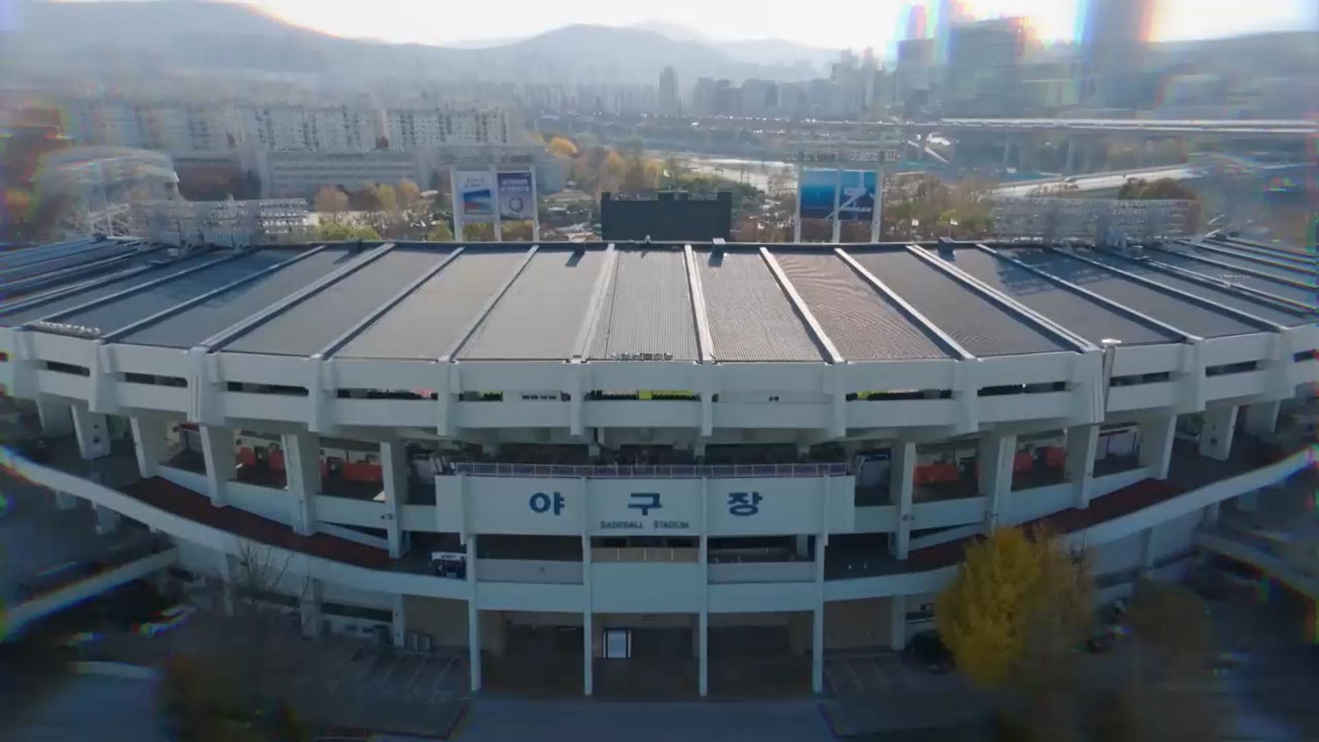 '통 큰 투자 간다' 우리카지노추천 스토브리그 개장...지각변동 예고