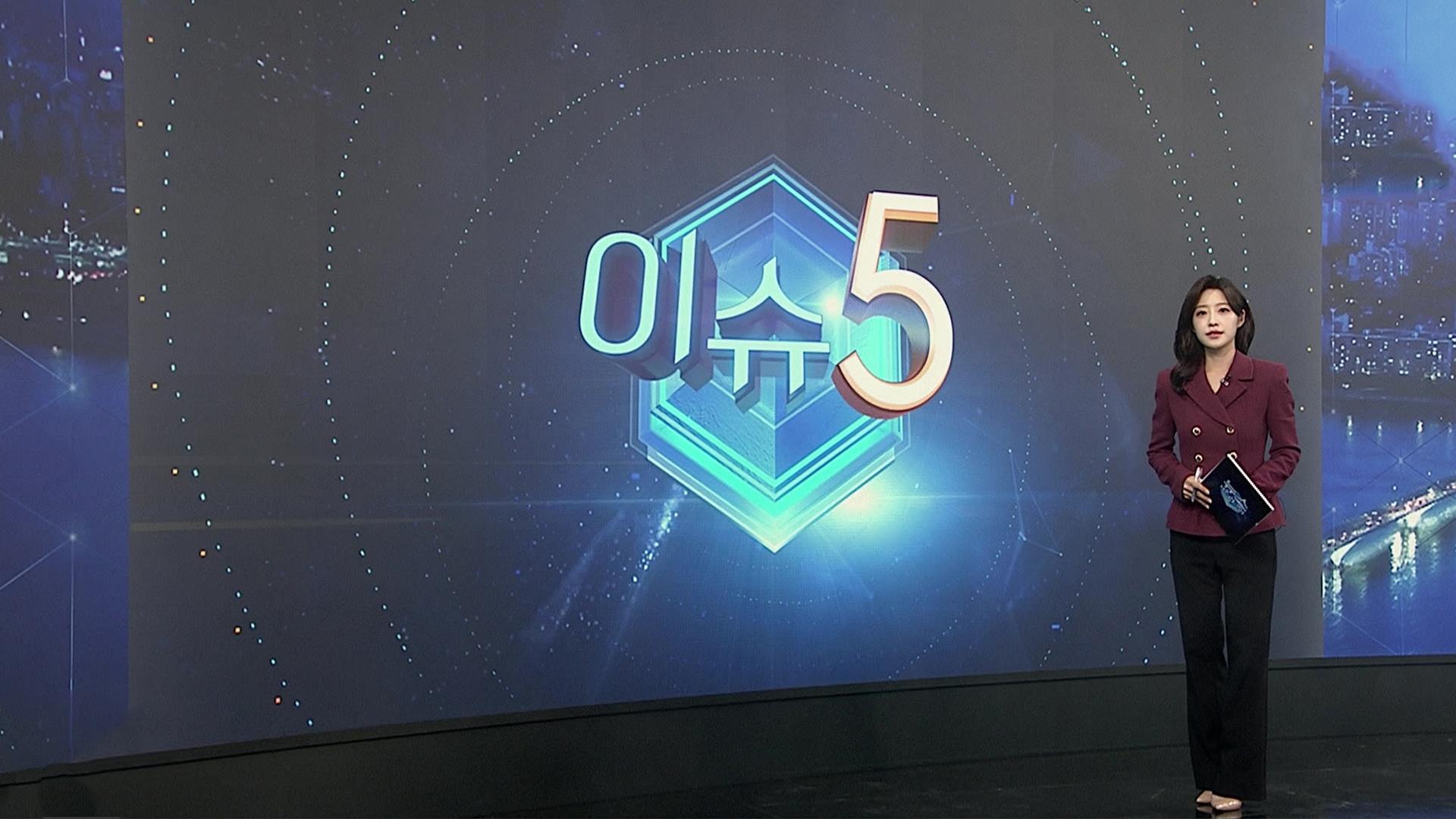 [이슈5] "촬영된 영상 지인에 보내겠다"…성매수 남성들 협박해 2억 갈취 外